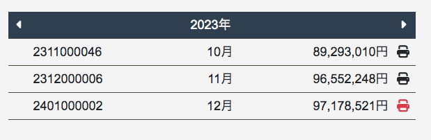 請求書画像