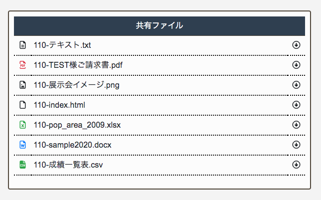 共有ファイル画像