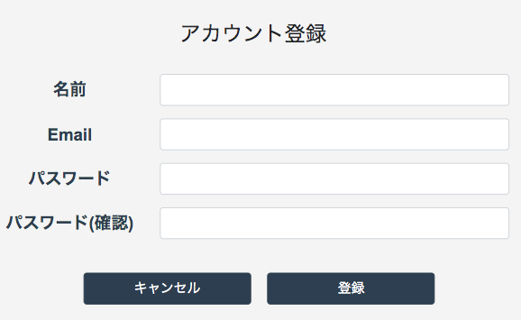 サインアップ画像